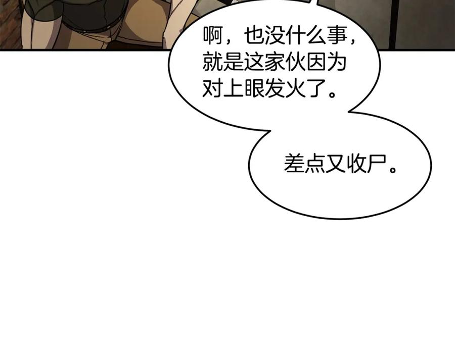 《萨满Shaman》第51话 魔鬼三兄妹 第111页