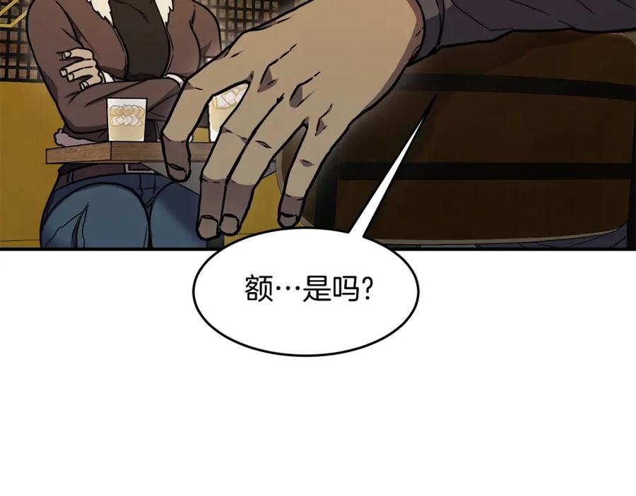 《萨满Shaman》第51话 魔鬼三兄妹 第82页