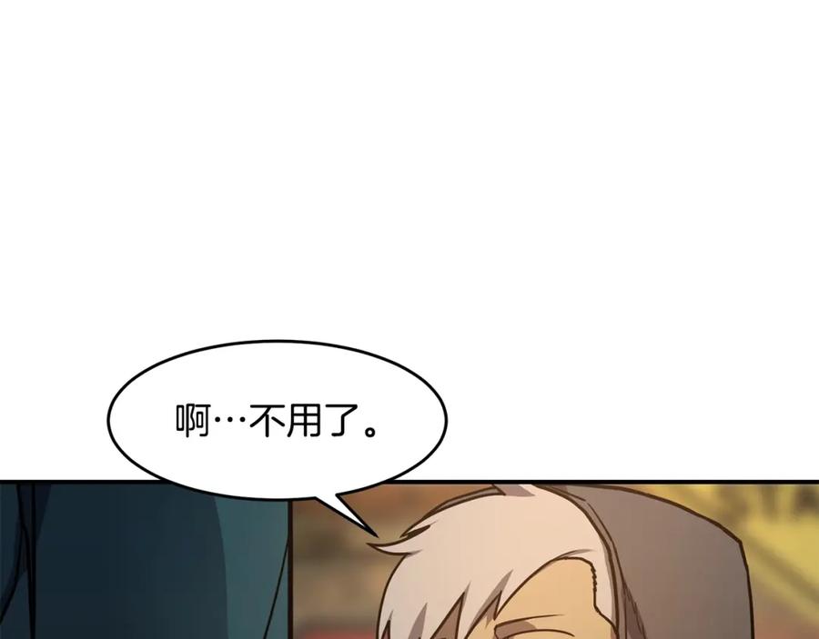 《萨满Shaman》第51话 魔鬼三兄妹 第123页