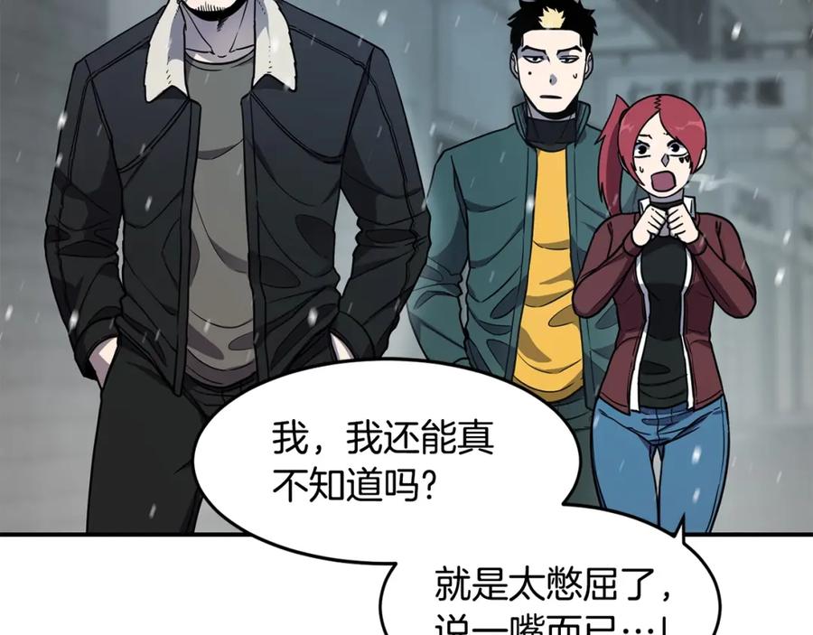 《萨满Shaman》第51话 魔鬼三兄妹 第60页