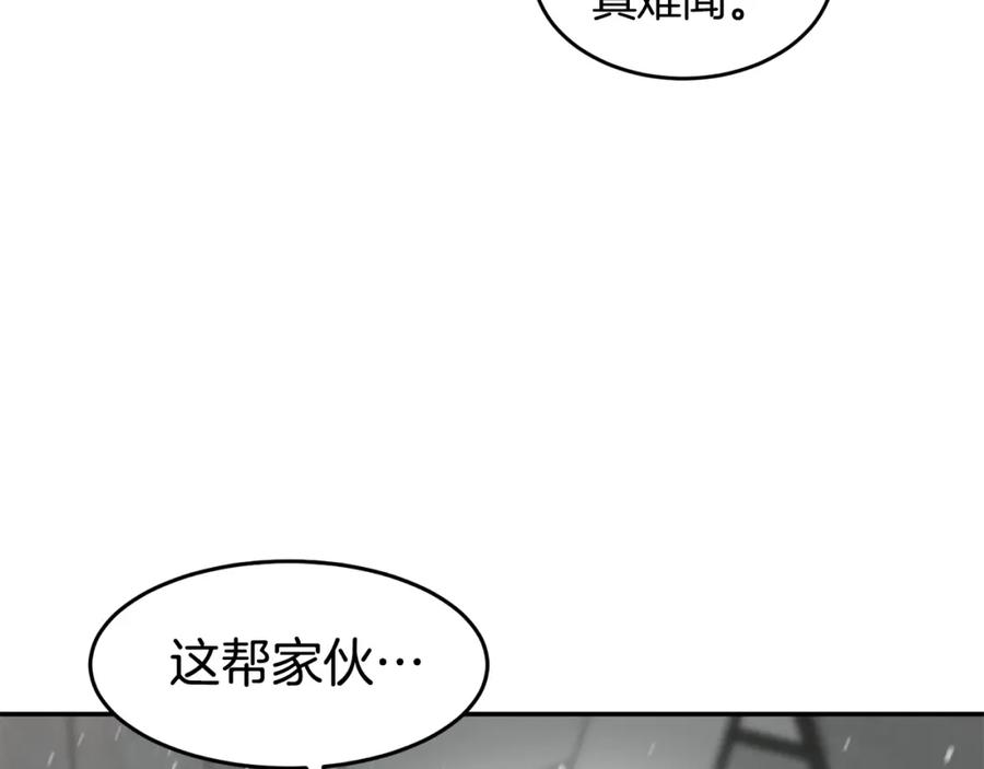 《萨满Shaman》第51话 魔鬼三兄妹 第2页