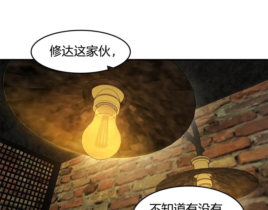 《萨满Shaman》第51话 魔鬼三兄妹 第79页