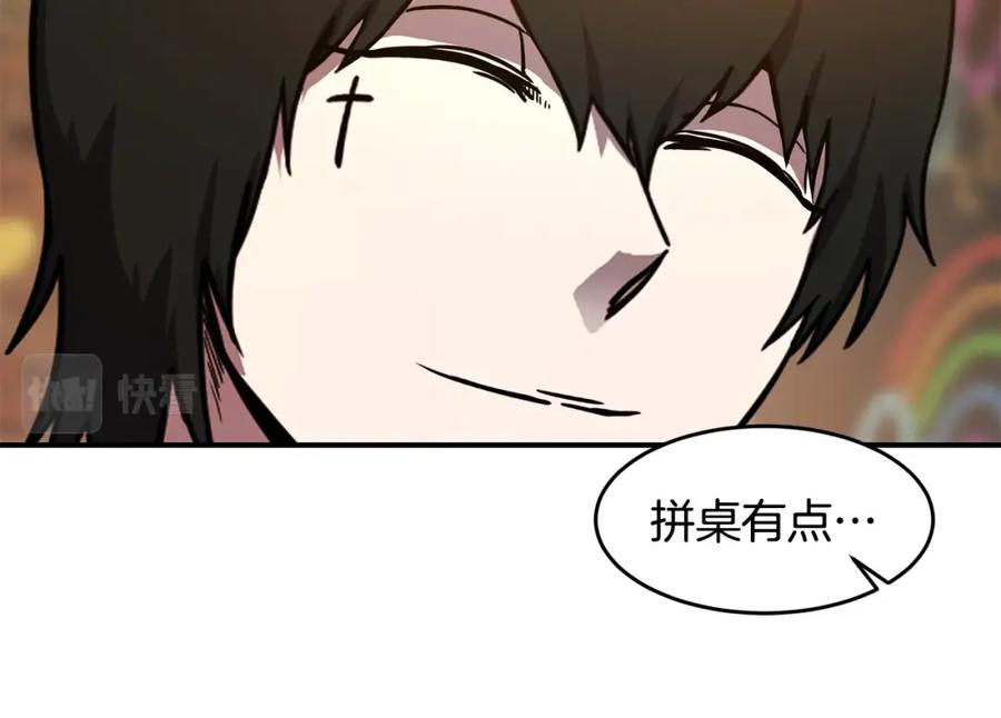 《萨满Shaman》第51话 魔鬼三兄妹 第126页
