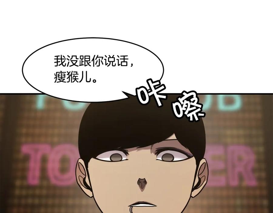 《萨满Shaman》第51话 魔鬼三兄妹 第131页