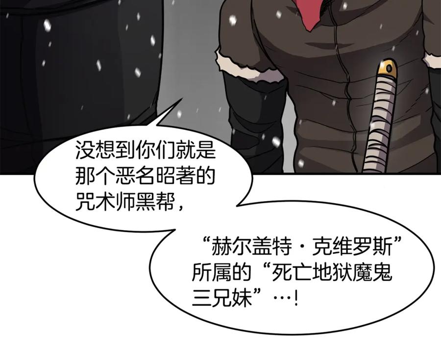 《萨满Shaman》第51话 魔鬼三兄妹 第144页