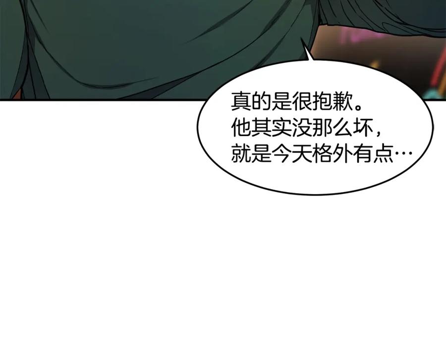 《萨满Shaman》第51话 魔鬼三兄妹 第120页