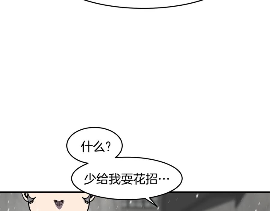 《萨满Shaman》第51话 魔鬼三兄妹 第155页