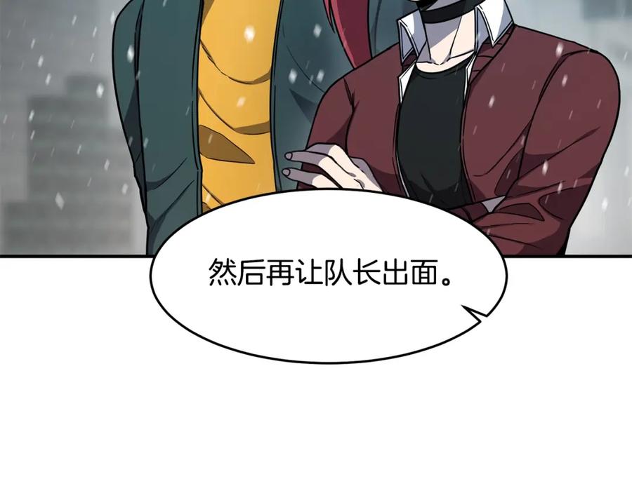《萨满Shaman》第51话 魔鬼三兄妹 第58页