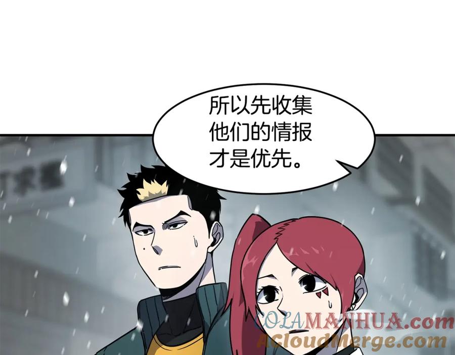 《萨满Shaman》第51话 魔鬼三兄妹 第57页