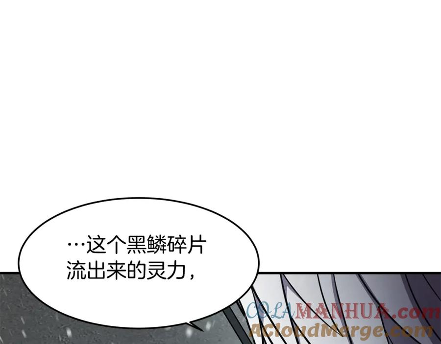 《萨满Shaman》第51话 魔鬼三兄妹 第17页