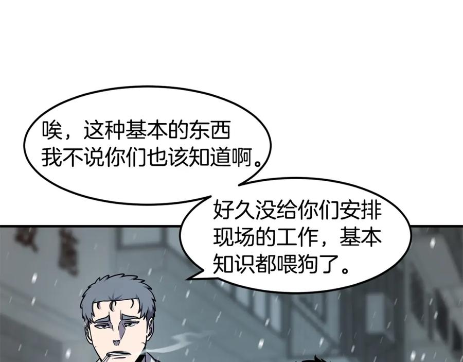 《萨满Shaman》第51话 魔鬼三兄妹 第59页