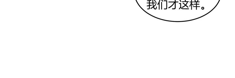 《萨满Shaman》第51话 魔鬼三兄妹 第63页