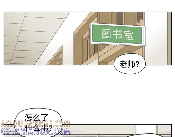 《不能恋爱的房间》第51话 我们的约定 第9页