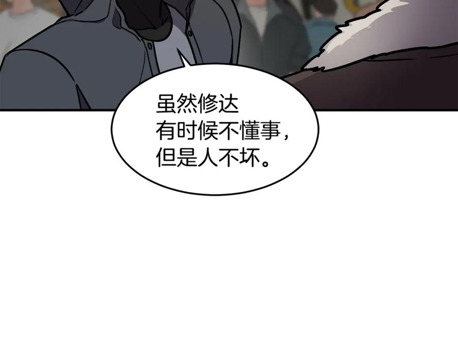 《萨满Shaman》第51话 魔鬼三兄妹 第86页