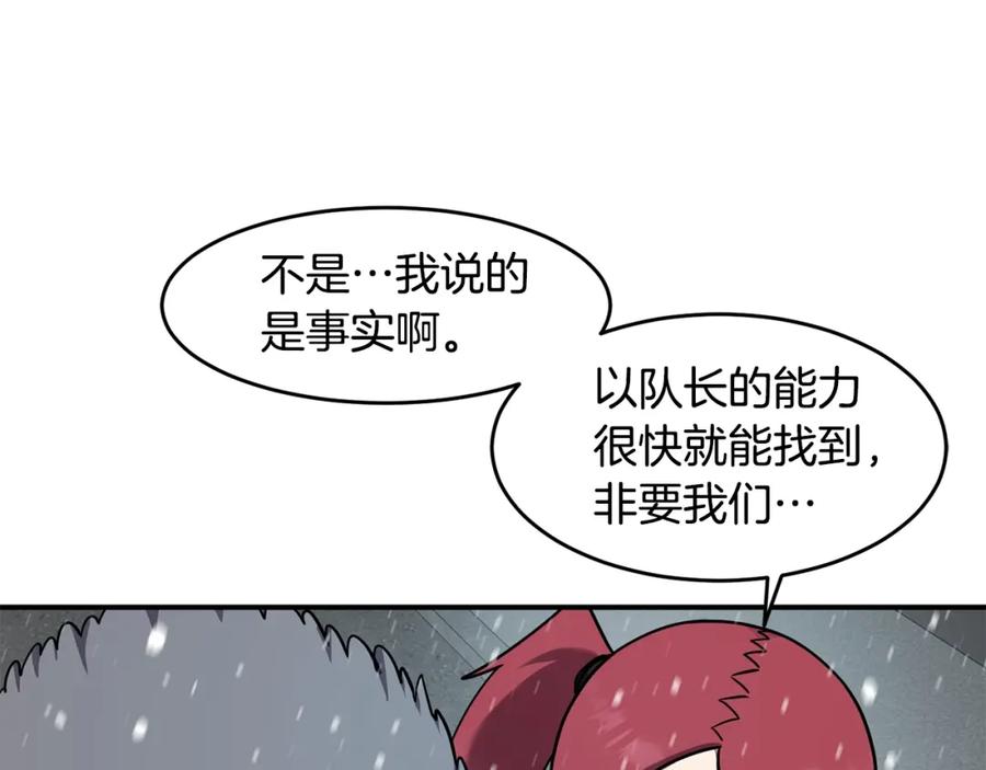 《萨满Shaman》第51话 魔鬼三兄妹 第46页