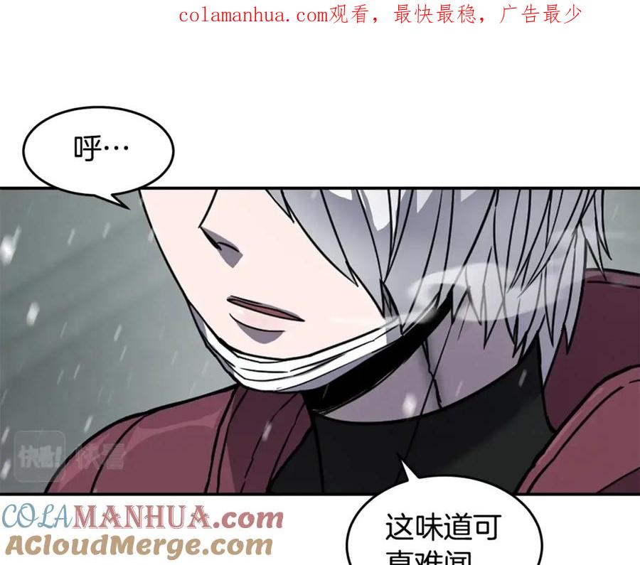 《萨满Shaman》第51话 魔鬼三兄妹 第1页