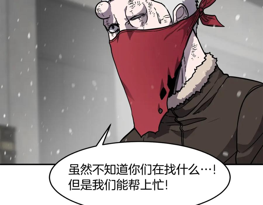 《萨满Shaman》第51话 魔鬼三兄妹 第154页
