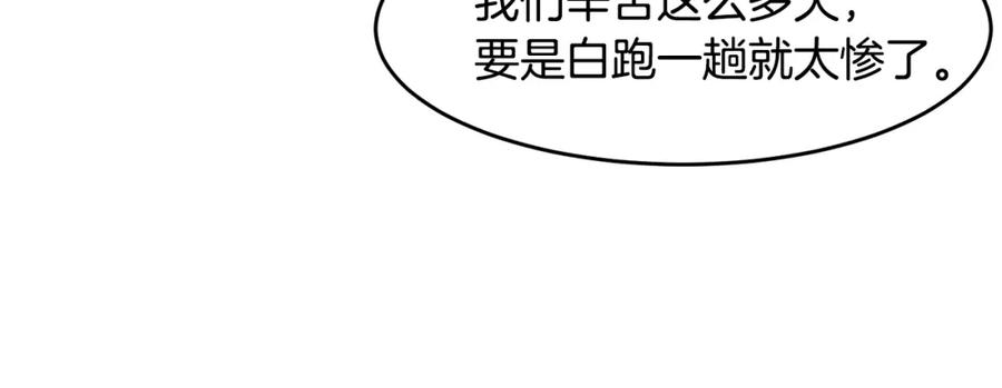 《萨满Shaman》第51话 魔鬼三兄妹 第14页