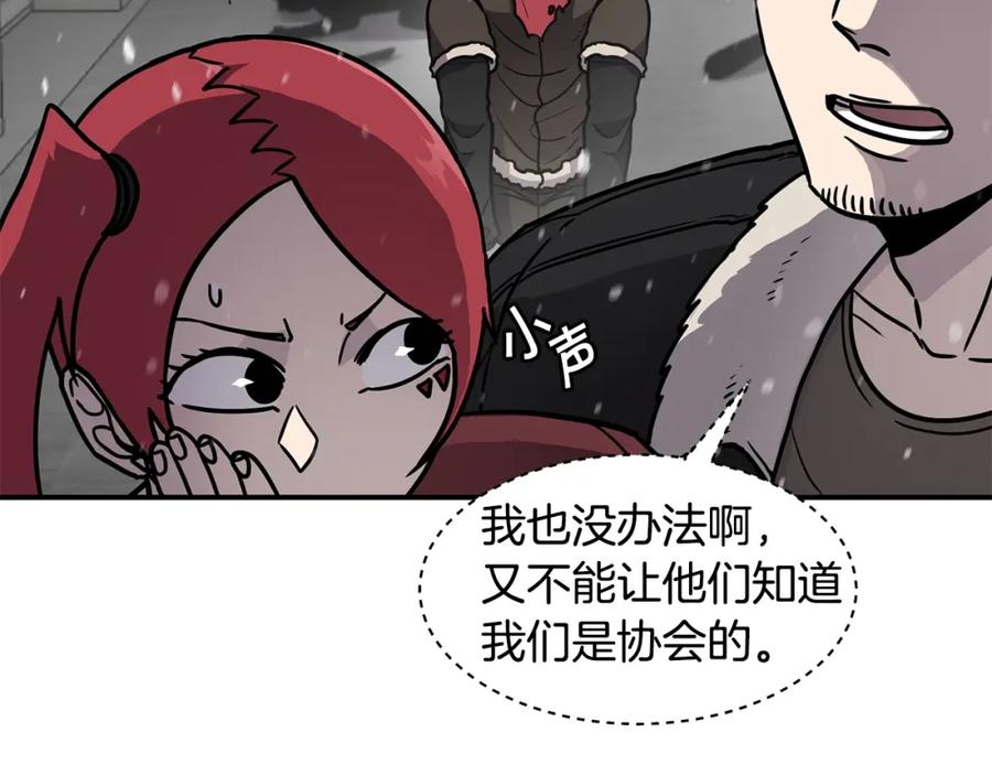 《萨满Shaman》第51话 魔鬼三兄妹 第148页