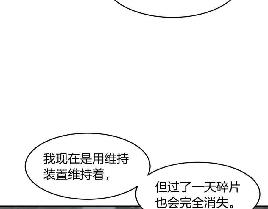 《萨满Shaman》第51话 魔鬼三兄妹 第19页