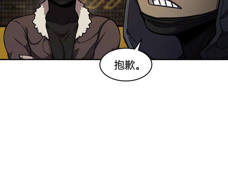 《萨满Shaman》第51话 魔鬼三兄妹 第88页