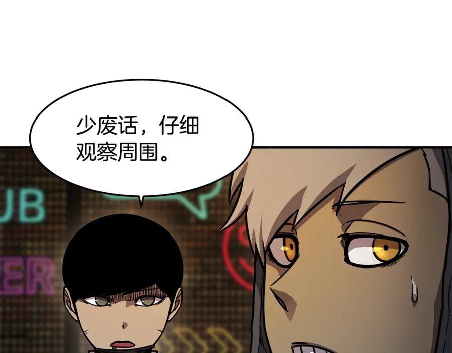 《萨满Shaman》第51话 魔鬼三兄妹 第87页