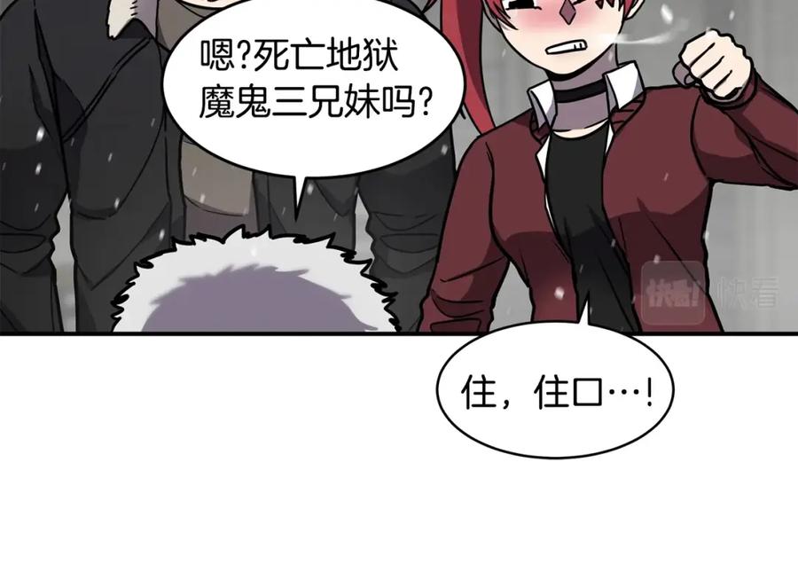 《萨满Shaman》第51话 魔鬼三兄妹 第146页