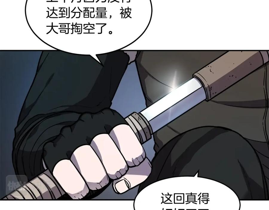 《萨满Shaman》第51话 魔鬼三兄妹 第70页