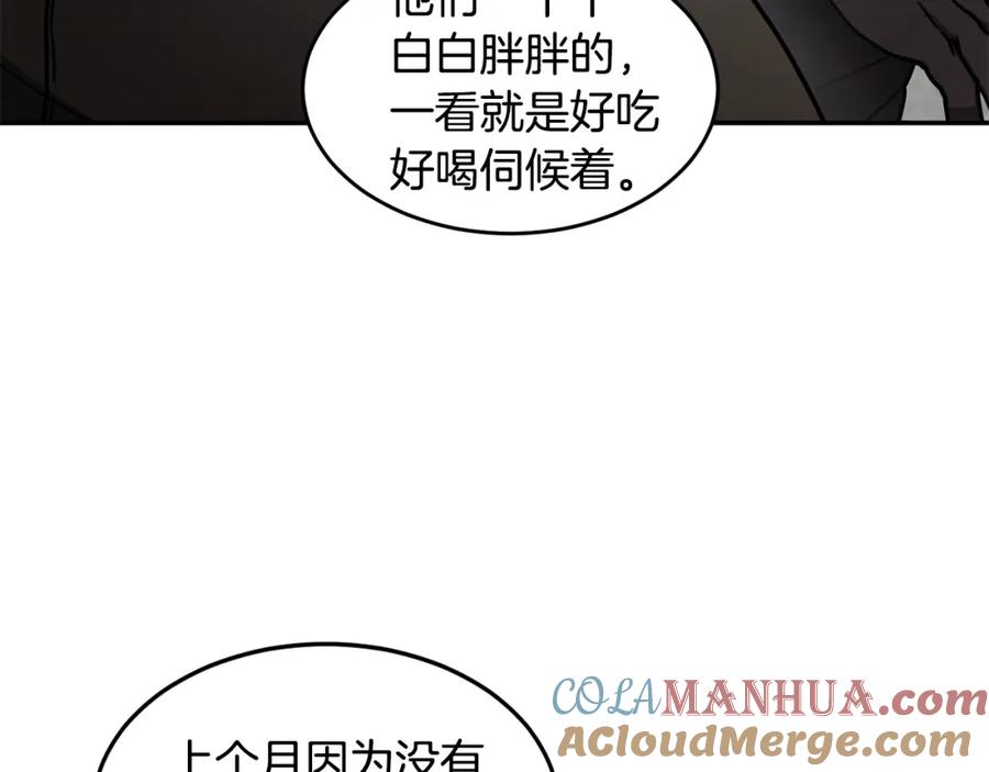 《萨满Shaman》第51话 魔鬼三兄妹 第69页