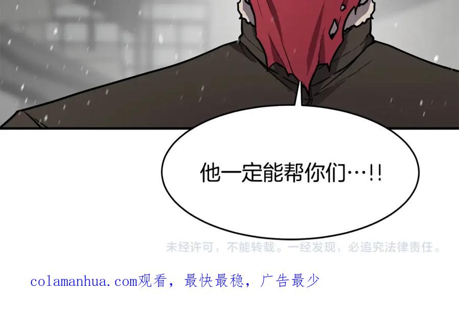 《萨满Shaman》第51话 魔鬼三兄妹 第167页