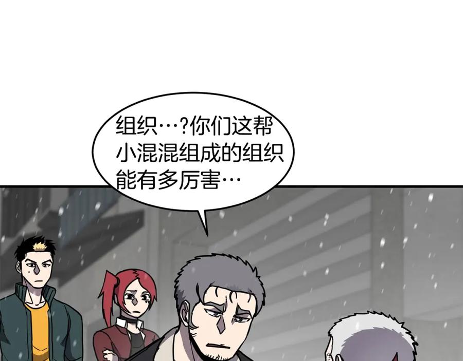 《萨满Shaman》第51话 魔鬼三兄妹 第164页