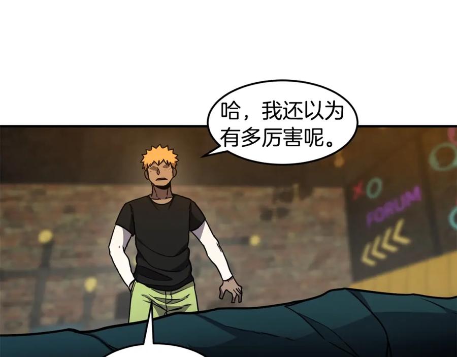 《萨满Shaman》第52话 不速之客 第120页