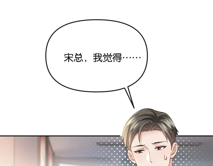 《情靡》第42话 你怎么在这？ 第16页