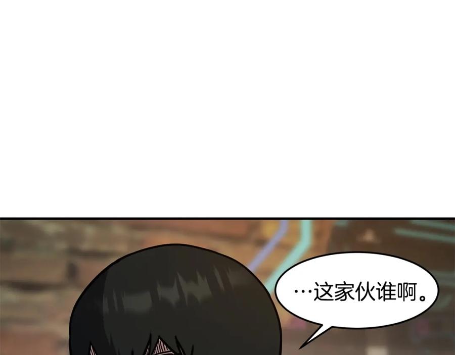 《萨满Shaman》第52话 不速之客 第63页
