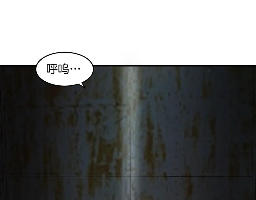 《萨满Shaman》第52话 不速之客 第142页