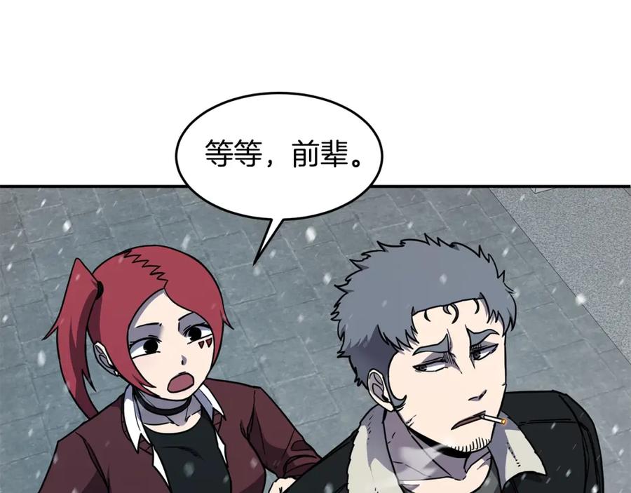 《萨满Shaman》第52话 不速之客 第12页