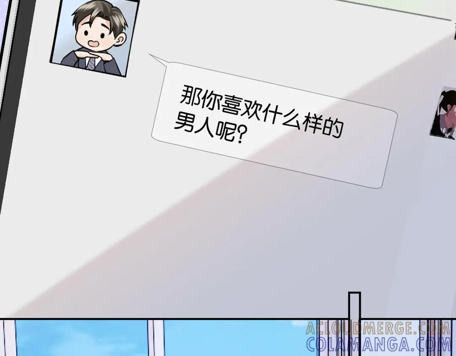 《情靡》第42话 你怎么在这？ 第49页