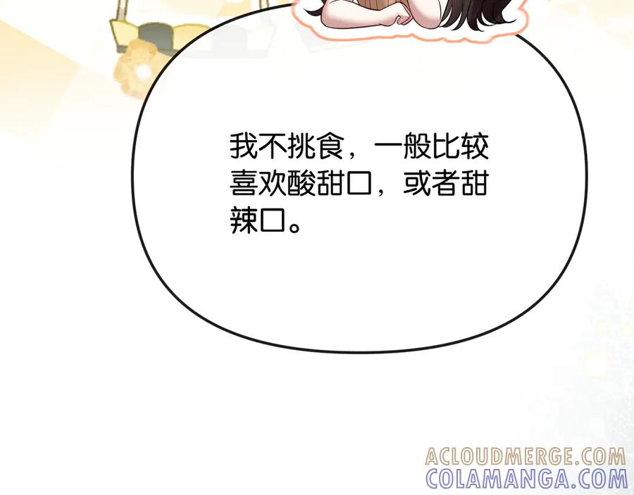 《情靡》第42话 你怎么在这？ 第45页