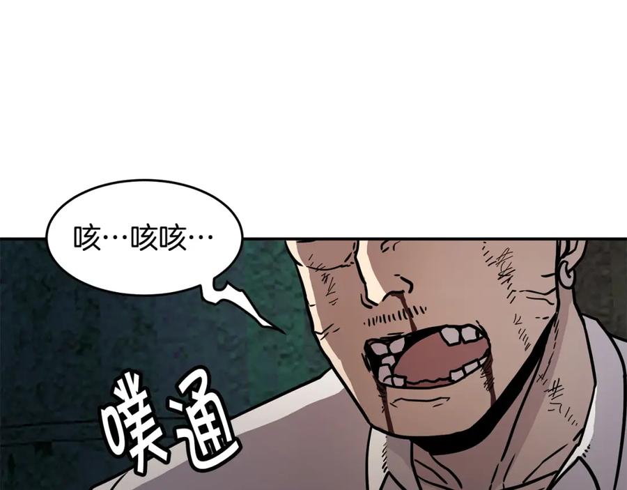 《萨满Shaman》第52话 不速之客 第78页