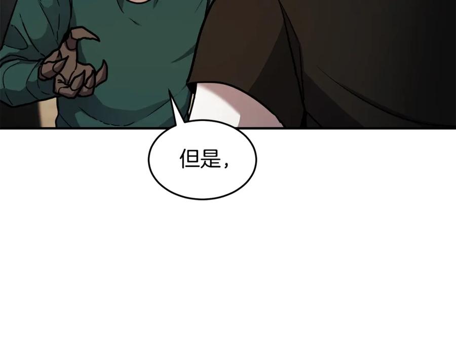 《萨满Shaman》第52话 不速之客 第107页