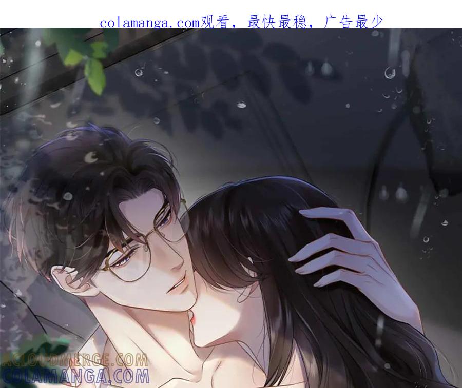 《情靡》第42话 你怎么在这？ 第1页