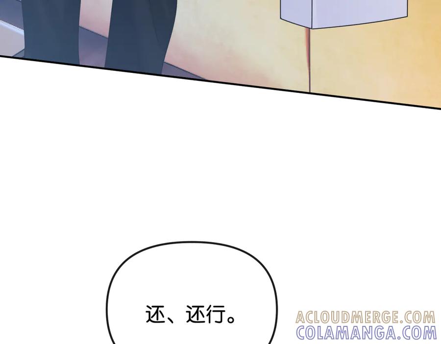 《情靡》第42话 你怎么在这？ 第53页