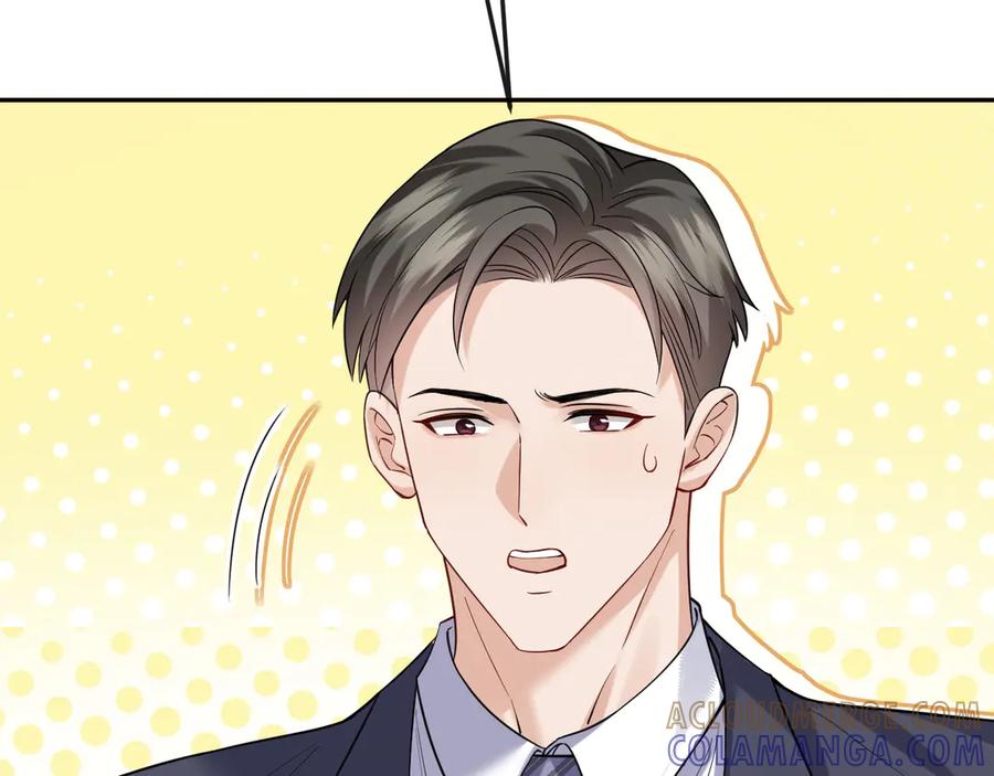 《情靡》第42话 你怎么在这？ 第5页