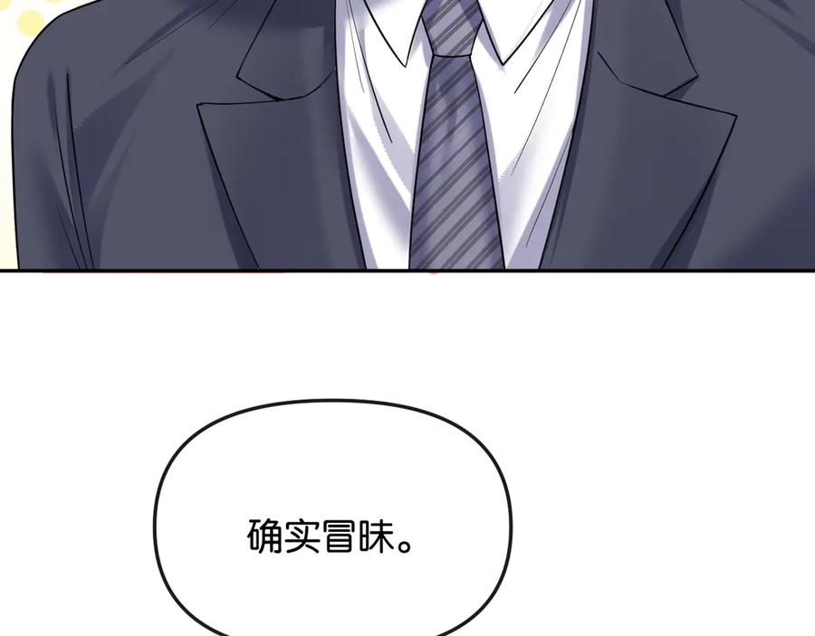《情靡》第42话 你怎么在这？ 第6页