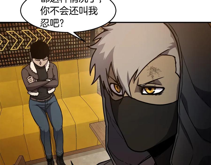 《萨满Shaman》第52话 不速之客 第47页