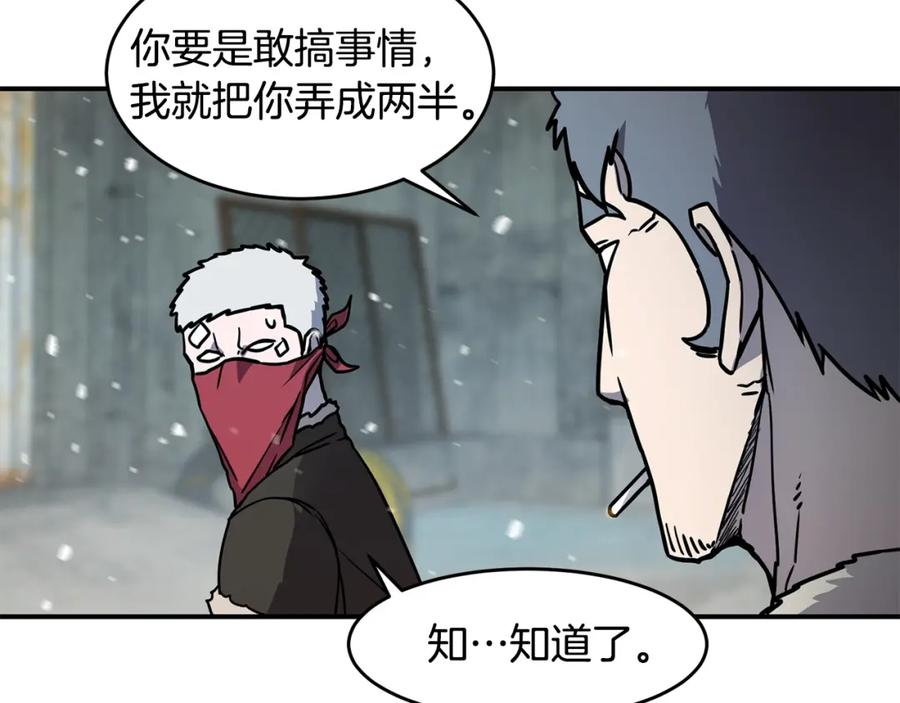 《萨满Shaman》第52话 不速之客 第132页