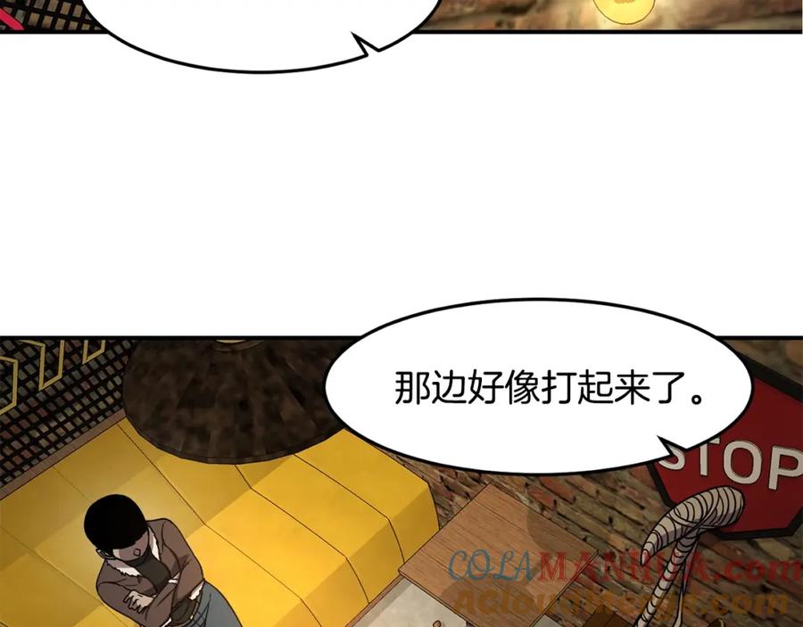 《萨满Shaman》第52话 不速之客 第29页
