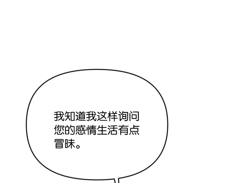 《情靡》第42话 你怎么在这？ 第4页