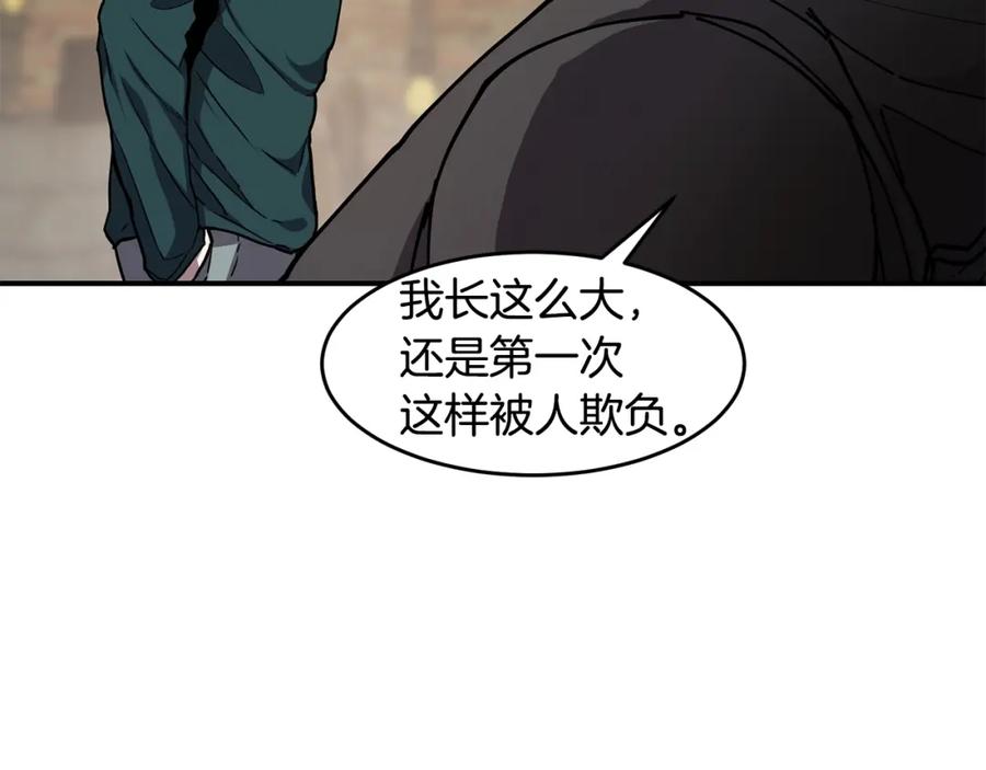 《萨满Shaman》第52话 不速之客 第42页