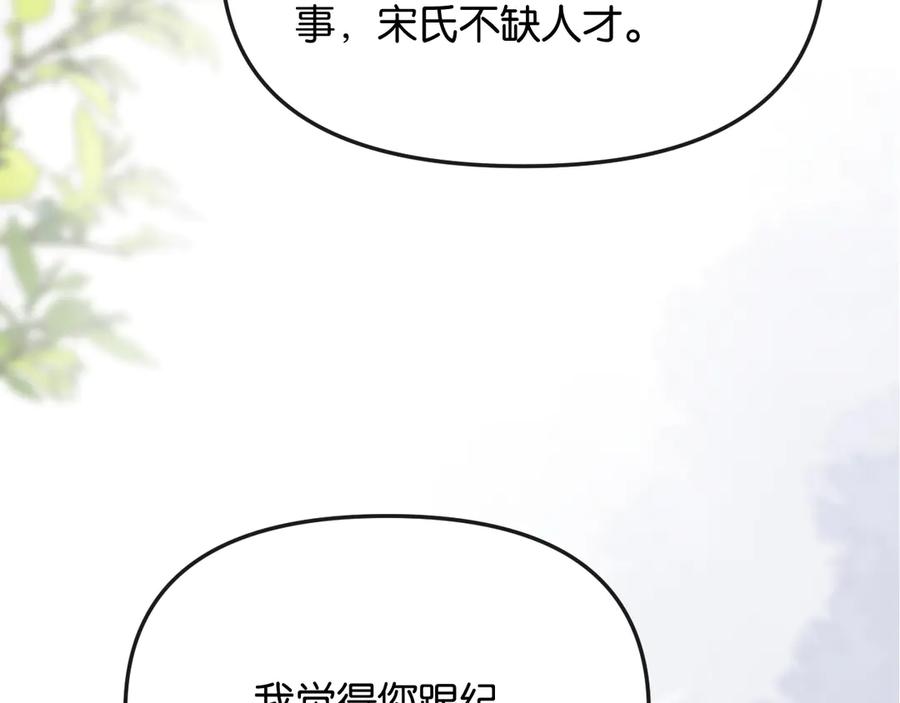 《情靡》第42话 你怎么在这？ 第19页